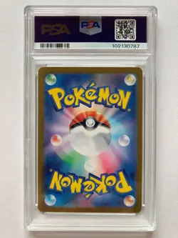 Pokemon PSA 10 Totodile Croconaw Feraligatr Master Ball SEQ Terastal Japanese - Image 4