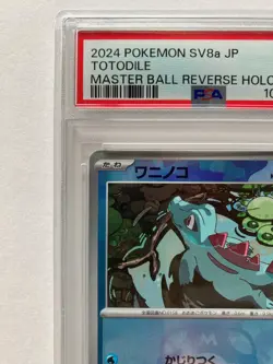 Pokemon PSA 10 Totodile Croconaw Feraligatr Master Ball SEQ Terastal Japanese - Image 5