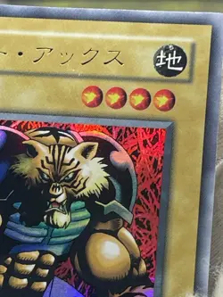 Yu Gi Oh! - Tiger Axe Japanese -Ultra Rare Limited Edition 2 WJ-05 - Image 3