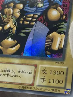 Yu Gi Oh! - Tiger Axe Japanese -Ultra Rare Limited Edition 2 WJ-05 - Image 5