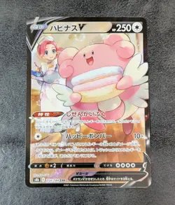 NM - Blissey V s8b 254/184 CSR Holo Japanese Pokemon card game TCG - Image 1