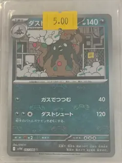 Garbodor (Master Ball Reverse Holo) U 057/086 SV11W White Flare Pokemon Japanese - Image 1