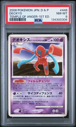 2008 POKEMON JPN DIAMOND & PEARL TEMPLE OF ANGER 1ST EDITION #446 DEOXYS PSA 8 - Image 1