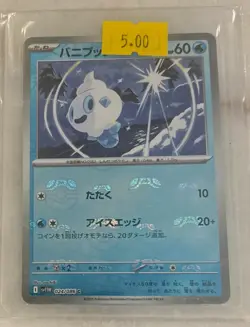 Pokemon TCG - VANILLITE - (Master Ball) 024/086 SV11W: White Flare Holo Japanese - Image 1