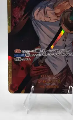 Shanks (SEC) - One Piece - op01-120 - PRB-01 - Japanese - NM - Image 4