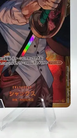 Shanks (SEC) - One Piece - op01-120 - PRB-01 - Japanese - NM - Image 5