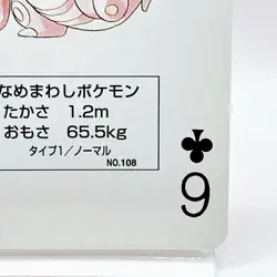 Lickitung Pokemon Red Charizard Playing Cards Poker 1996 Nintendo Japanese Anime - Image 5