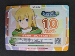 Osica, Is It Wrong to Try to Pick Up Girls in a DungeonU, 10 Points Card - Image 1
