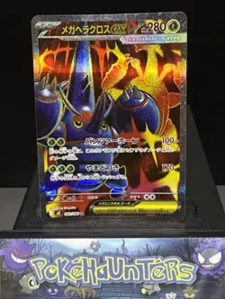 Pokemon Card Mega Heracross ex SR 093/080 M2 Inferno X Japanese Near Mint - Image 1