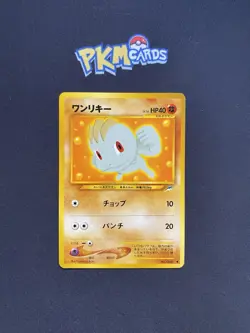 Pokemon TCG Machop Neo Destiny No.066 Regular Japanese Card LP. - Image 1