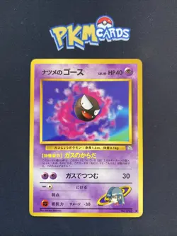 Pokemon TCG Sabrina’s Gastly Gym No.092 Regular Japanese Card LP. - Image 1