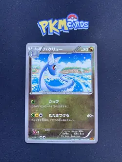 Pokemon TCG Dragonair Emerald Break 041/078 Regular Japanese Card LP. - Image 1