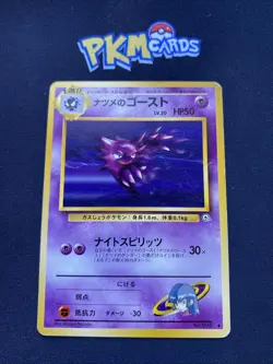 Pokemon TCG Sabrina's Haunter Gym No.093 Regular Japanese Card MP. - Image 1