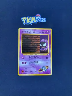Pokemon TCG Gastly Gym No.092 Theme Deck Regular Japanese Card LP. - Image 1