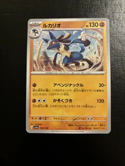 Lucario - Normal - Holo 105/190 sv4a Shiny Treasure ex Japanese Pokemon Card - Image 1