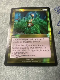 2024 MTG RAVNICA REMASTERED RETRO FOIL SERIALIZED #388 VOIDSLIME 141/500 - Image 2