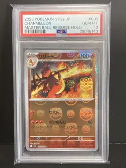 PSA 10 Charmeleon Master Ball Masterball Mirror 151 2023 Pokemon TCG Japanese - Image 1