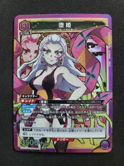 Bandai Union Arena, Demon Slayer, Daki, UA05BT/KMY-1-059 SR, Japan - Image 1