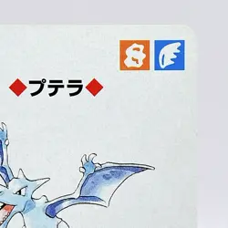 Aerodactyl Pokemon Red Charizard Playing Cards Poker 1996 Nintendo Japan Anime - Image 3