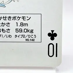 Aerodactyl Pokemon Red Charizard Playing Cards Poker 1996 Nintendo Japan Anime - Image 5