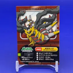 Giratina Pokemon kids Seal Sticker Card Game Vintage Japanese Nintendo Anime - Image 1