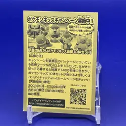 Giratina Pokemon kids Seal Sticker Card Game Vintage Japanese Nintendo Anime - Image 4