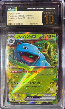 Venusaur ex 003/165 Sv2a: Pokemon Card 151 Holo (Japanese) CGC Pristine 10 - Image 1