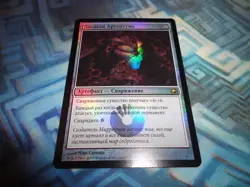 MTG Magic Foil Russian Argentum Armor EX/LP Scars of Mirrodin - Image 1
