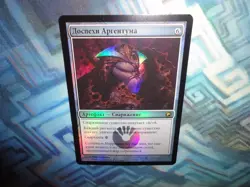 MTG Magic Foil Russian Argentum Armor EX/LP Scars of Mirrodin - Image 3