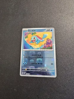 Squirtle (Master Ball Foil) C 007/165 SV2a Carte Pokemon 151 Japanese - Image 1