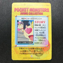 Meowth Pokemon card game Japan Anime Very rara Pocket monster Nintendo F/S - Image 5
