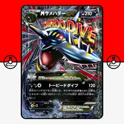 Pokemon M Sharpedo EX Holo 071/171 The Best of XY Mega Japanese #1 NM - Image 1