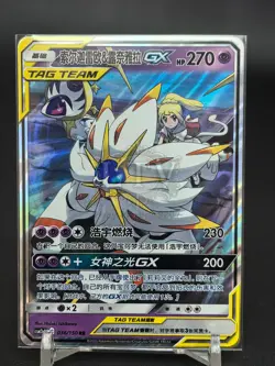 Reshiram Zekrom Solgaleo Lunala Gardevoir GX-Pokemon TCG S- Chinese Lot of 3 - Image 3