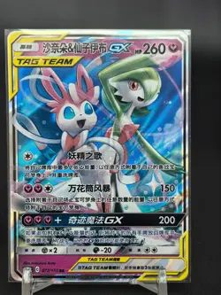Reshiram Zekrom Solgaleo Lunala Gardevoir GX-Pokemon TCG S- Chinese Lot of 3 - Image 4