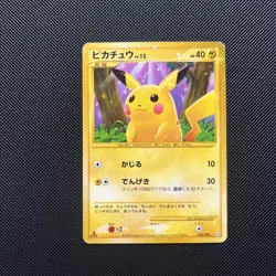 Pikachu Bonds to the End of Time 088/090 LP 1st edition Japanese Pokemon Card - Image 1