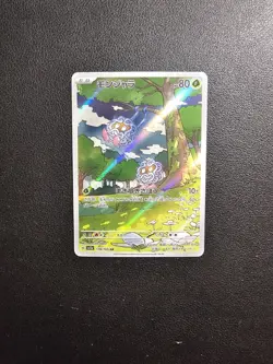 Pokemon Cards Game - Tangela AR 178/165 SV2a Pokemon Card 151 Japanese - Image 1