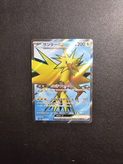 Zapdos ex SR 194/165 SV2a Pokemon Card 151 - Pokemon Card Japanese - Image 1