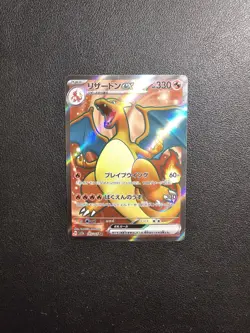 Charizard ex SR 185/165 SV2a Pokemon Card 151 - Pokemon Card Japanese - Image 1
