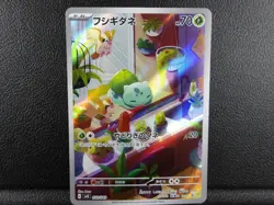 Bulbasaur {050/049} [SVG] Special Deck Set ex Pokemon Japanese - Lightly Played - Image 1
