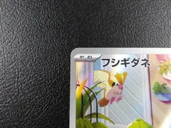 Bulbasaur {050/049} [SVG] Special Deck Set ex Pokemon Japanese - Lightly Played - Image 2