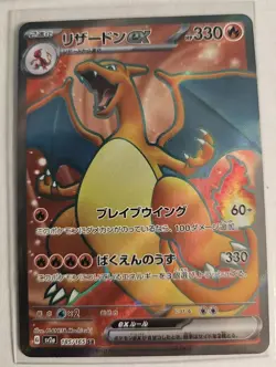 Pokemon 151 Japanese - Charizard ex Secret Rare Card 185/165 - Image 1