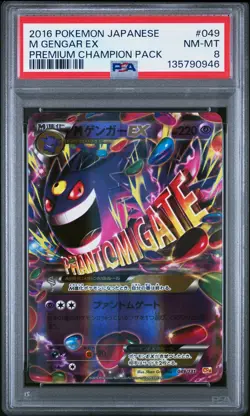 2016 POKEMON JPN PREM CHAMP PACK #049 M GENGAR EX PSA 8 - Image 1