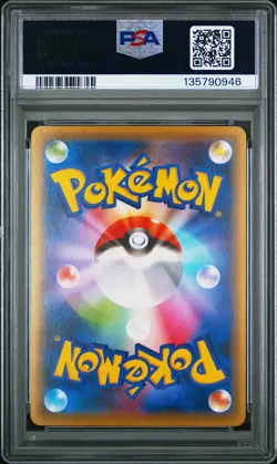 2016 POKEMON JPN PREM CHAMP PACK #049 M GENGAR EX PSA 8 - Image 2