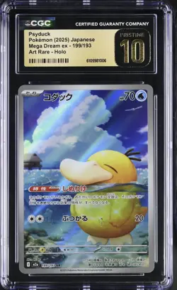CGC 10 Pristine Psyduck 199/193 Art Rare Holo Mega Dream EX Pokemon Japanese PSA - Image 1