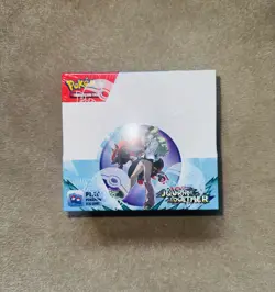 Pokemon TCG: Scarlet & Violet-Journey Together Booster Box (36 Packs) Sealed - Image 2