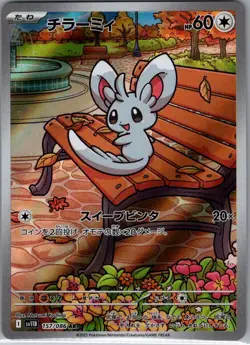 Minccino 157/086 Japanese SV11B: Black Bolt - Pokemon Card - NM - Image 1