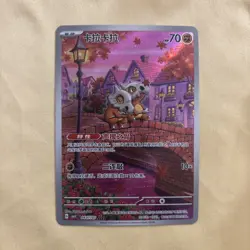 Pokemon Chinese Cubone Full Art 2025 CBB3C 0407/07 vol 3 NM - Image 2