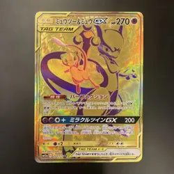 Mewtwo & Mew GX UR 222/173 SM12a Tag Team All Stars Pokemon Cards Japanese 234 - Image 1