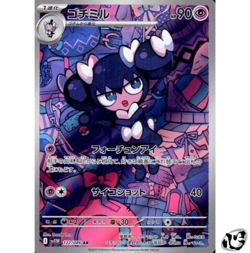 Gothorita AR 122/086 White Flare SV11W Pokemon Card Japanese Scarlet & Violet - Image 1