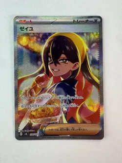 Pokemon Cards - Carmine SAR 130/101 SV6 Mask of Change Scarlet & Violet Japanese - Image 1